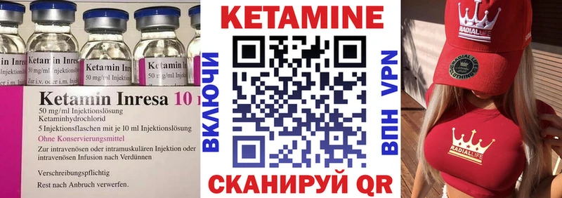 Кетамин VHQ  Пучеж 